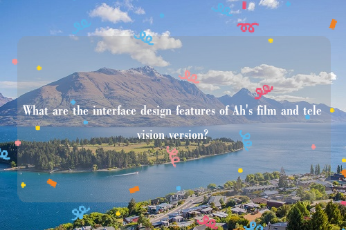 What are the interface design features of Ah's film and television version?
